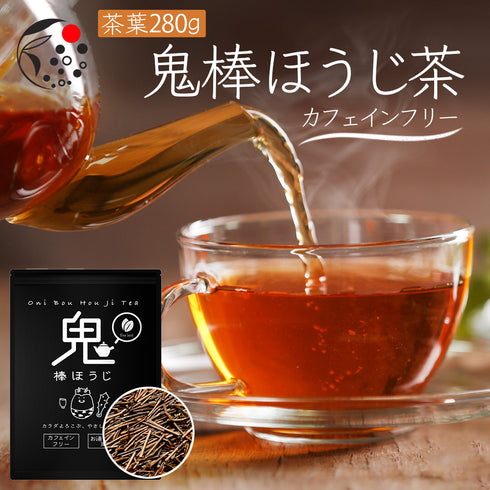 “不含咖啡因”的魔芋葉 280g 棒狀焙茶